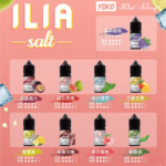 ILIA煙油 | 哩亞Yoko煙油30ml · 小煙專用 · 3.5%濃度 · 15種口味：圖片 4