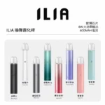 ILIA主機｜哩亞電子煙發光主機 · 一代通用煙桿 · 9種顏色現貨：圖片 2