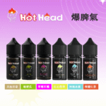 Hot Head暴脾氣煙油 | 美國進口小煙油30ml · 27款口味 · 台灣現貨：圖片 2