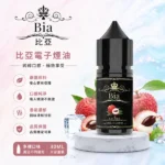 BIA比亞煙油 | 冰釀系列小煙油35mg-50mg · 19種口味 · 台灣現貨
