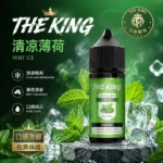 The King王者煙油 | 美國進口小煙油30ml · 無涼無丁 · 6種口味 · 台灣現貨