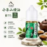 小茶山煙油 | 30ml茶味煙油 · 還原真實茶韻 · 7種口味 · 台灣現貨