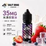 SALT SHAQ鯊克煙油 | 35mg彩鯊克・40mg鯊克尼小煙油・原裝進口・台灣現貨